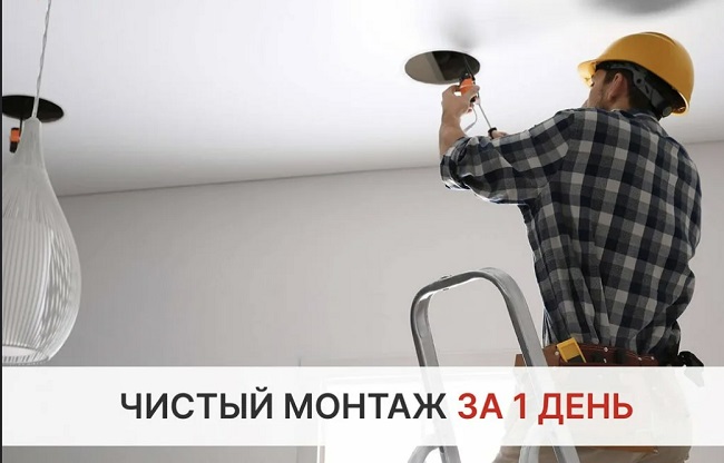 Монтаж осветительных приборов под ключ в Ельце цены от 3080 руб. — купить и заказать профессионально